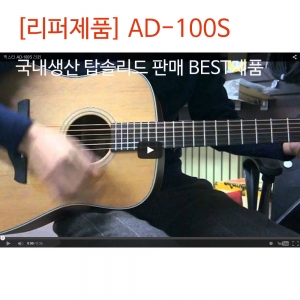 진열제품 덱스터 AD-100S 진열할인 제품뮤직메카